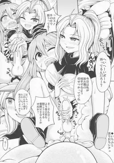 (Shuuki Reitaisai 2) [AZUKI SHOT (Azuki)] Reverse Sexuality 4 (Touhou Project)