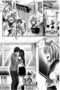 [Makinosaka Shinichi] Amakuchi Virgin [Chinese] [纯爱の隙间娘扫图组]