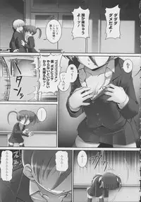 [Namonashi] Tentacle Lovers