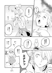 [Iimo] Soine Lovers [Digital]