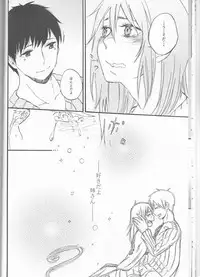 [ OMEGA 2-D ] 雪男*燐♀アンソロジー【デリケートに好きして】 [ Blue Exorcist]