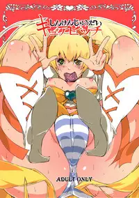 (C78) [Draw Go (Souichi)] Shinken Juudai Cure Bitch (Heart Catch Precure!) [English] =Pineapples r' Us=