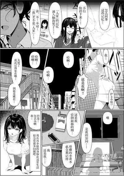 [Turi_sasu]Bocchi de shinda ore ga bishoujo naasu ni natta hanashi | 孤苦伶仃的我离世后变成美少女护士的故事 [Chinese] [四等两足牲口个人汉化]