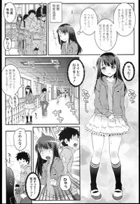 [mdo-h] Loli-Cha Love