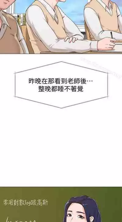 墮落教師 1-97