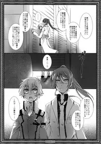 (C74) [Luciferhood (Uchoten)] LOVE CALL (Gundam 00)