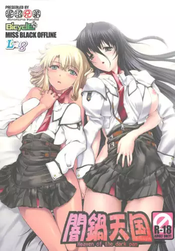 (C61) [Shikkokuno J.P.S. (various)] BLACK BEAUTY 2001 -PLUGGING IN- (various)