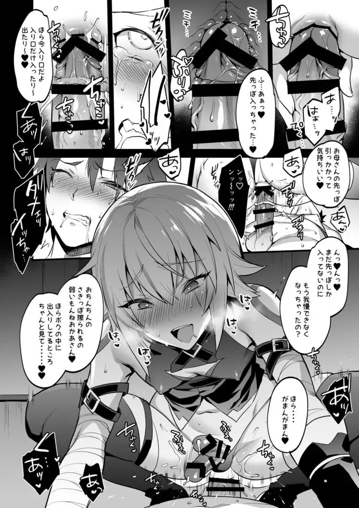 Jack-kun no Ecchi nao Mamagoto