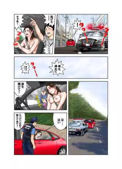 [EXIT up] Tomodachi no Mama wa Boku no Omocha