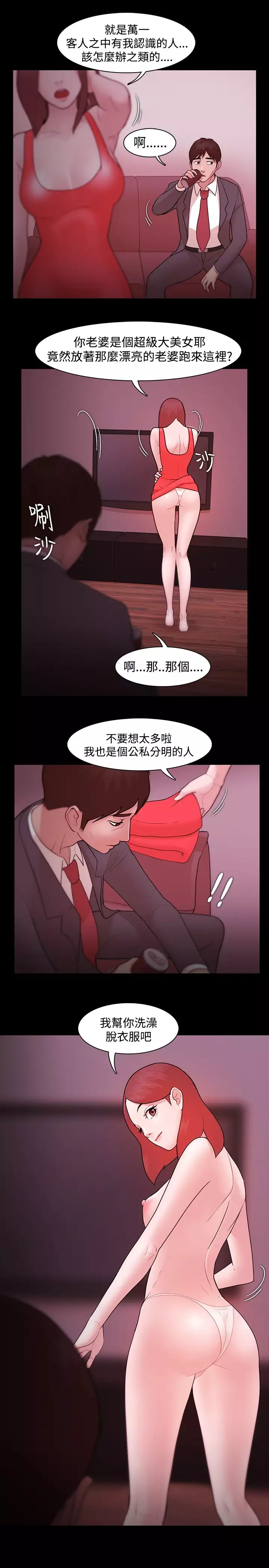 Looser Ch.1~6 中文