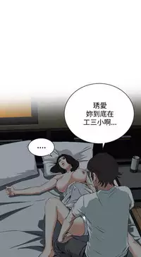 Take a Peek 偷窥 Ch.39~55 [Chinese]中文