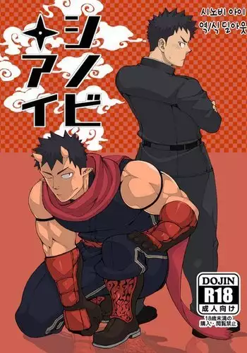 Shinobi Ai