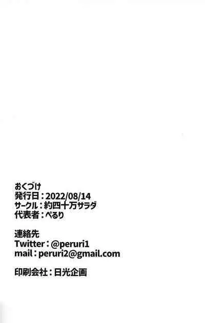 フォックスハンタータカシ