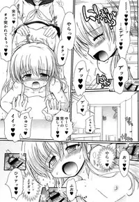 [Takashita Takashi] RORI☆RIN