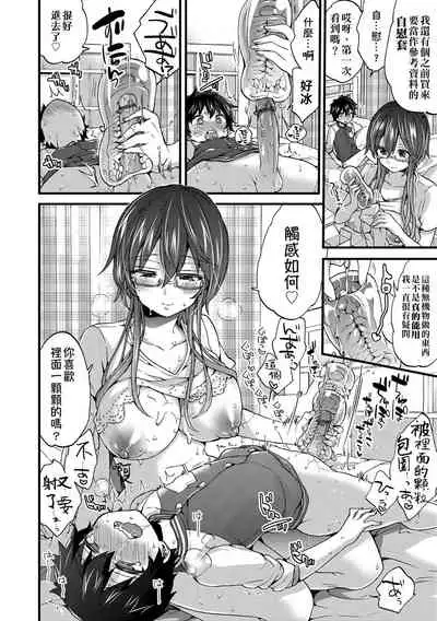 Oneshota Dish | 御姐正太豪華拼盤