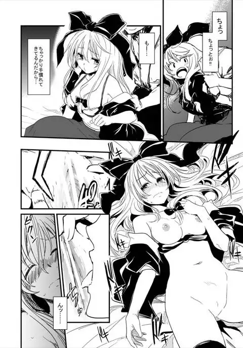 Hina-chan Renshuu Shitai!!