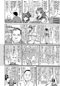 (C94) [Takotsuboya (TK)] Teitoku no Ketsudan - Leyte ni Chiru (Kantai Collection -KanColle-)