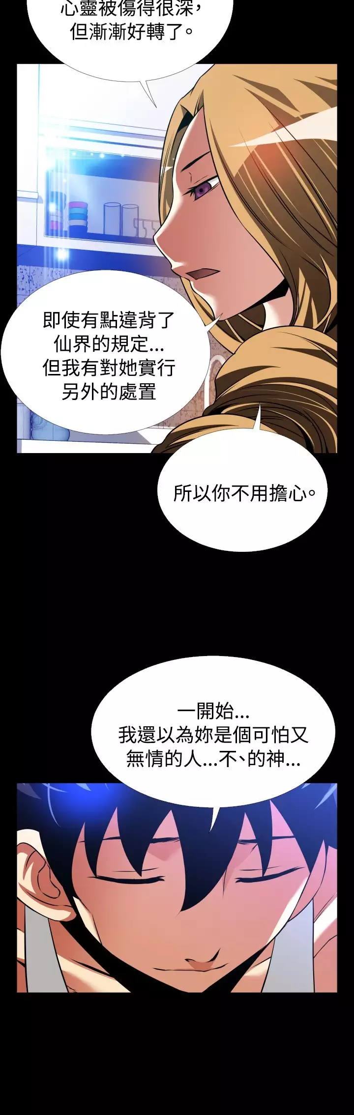 Love Parameter 恋爱辅助器 101-111 中文