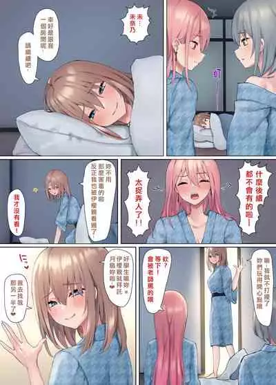 Ijimerarekko no Nekura Onna ga Jitsu wa Dohentai de Ijimekko no Ubu na Gal ni Shikaeshi o Suru Yuri 3