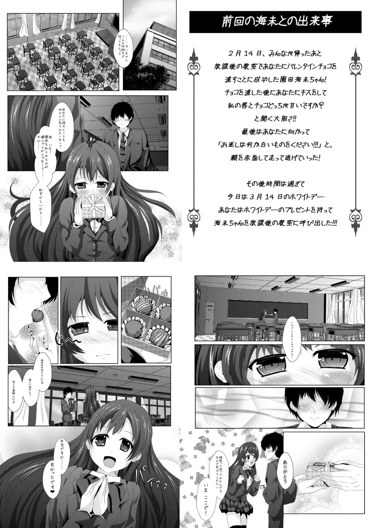 whiteday DL版