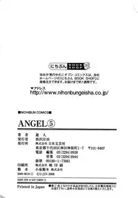 [U-Jin] Angel - The Women Whom Delivery Host Kosuke Atami Healed Vol.05 (Final)