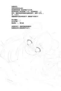 (C73) [Aomidoro (Yuunagi Sesina)] Onetsu no Jikan (Kodomo no Jikan) [Chinese] [靴下汉化组]