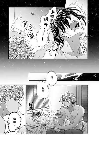 [Tsurusawa Tsutako] Niizuma-kun to Arao-kun Okawari | 新妻君与新夫君 再来一份 Ch. 1-5 [Chinese] [冒险者公会]
