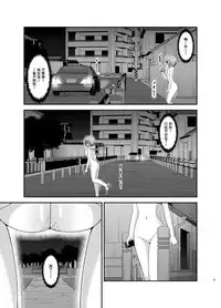 [valssu (Charu)] Roshutsu Shoujo Nikki Soushuuhen 3 Satsume [Chinese] [流星,尼尔,清纯突破汉化组汉化,你哟重嵌] [Digital]