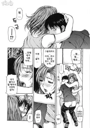 Tonari no Minano Sensei | 이웃의 미나노선생