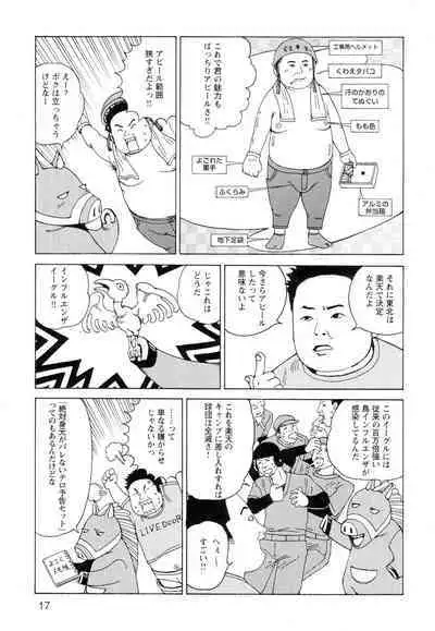 Ana, Moji, Ketsueki Nado Ga Arawareru Manga
