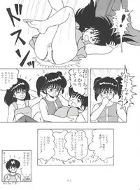 [Group NEKO (WOODY)] ORANGE CRUSH K-I-M-A-G-U-R-E Subcharacter EDITION (Kimagure Orange Road)