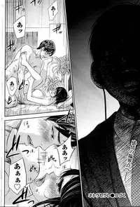 [Shikishiro Konomi] Netoraserare Ch. 1-15