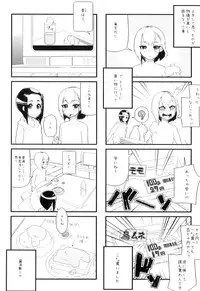 [Yamashita Kurowo] Katai Marshmallow