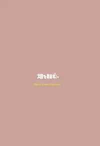 (BanG Dreamer's Party! 5th STAGE) [Hatakewotagayasudake (Mikanuji)] Ryokan de Kimi to Touhikou (BanG Dream!) [Chinese] [EZR個人漢化]