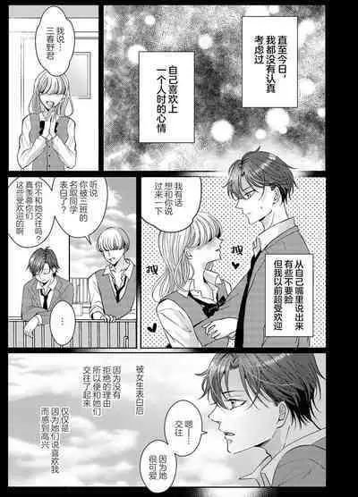 [Yasuda hota] koko kara saki wa haishin NG 1-5 | 接下来的内容少儿不宜1-5 [Chinese] [莉赛特汉化组]
