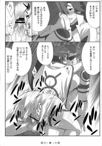 (C73) [TETRODOTOXIN (Nise Kurosaki)] Chou Donyuu Senkan (Tengen Toppa Gurren Lagann)
