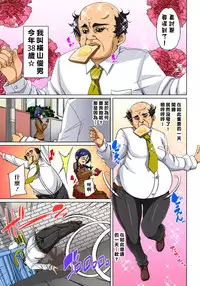 [Marui Maru] Hattara Yarechau!? Ero Seal ~Wagamama JK no Asoko o Tatta 1-mai de Dorei ni~ 1-12 [Chinese] [Den個人漢化] [Digital]
