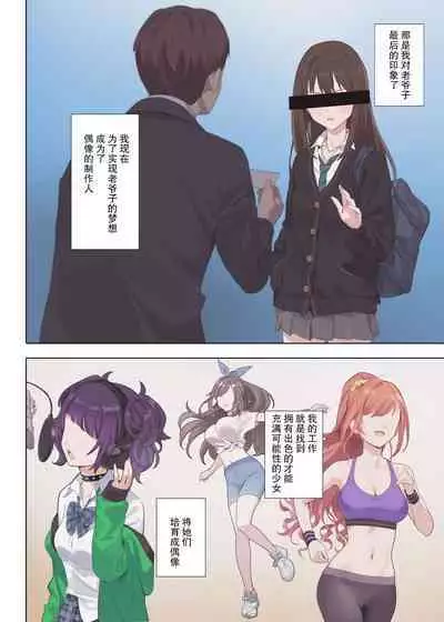 Murasaki no Yume 3