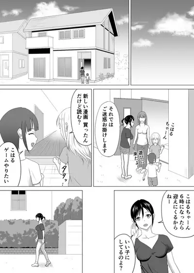 Okusan, Regi Toushitenai Shouhin Arimasu yo ne?