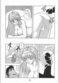 (C65) [Tsurikichi Doumei (Umedama Nabu)] Umedamangashuu Kyuuu (Various)