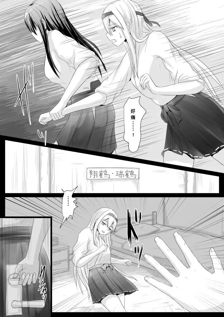 Anata no Kawari ni