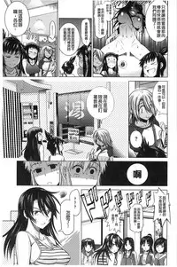 [DISTANCE] Joshi Lac! [Chinese]