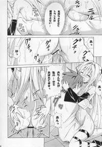 (C78) [TORA MACHINE (Kasukabe Taro)] Tora ★ Tora ～To Love-Ru Soushuuhen～ (To Love-Ru)