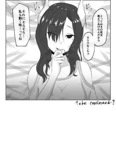 Sakyubasu ni Natta Imouto to H Suru !!