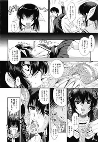 [Maihara Matsuge] Soukan Renai