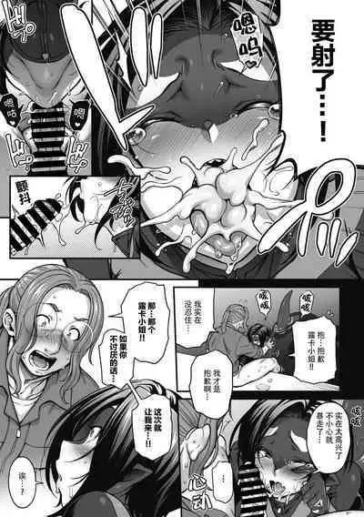 [Jun] Futarikiri no Orca Show ~ Kono Koi ni Oborete ~ | 只属于两个人的虎鲸表演秀 ~沉溺在恋情中~ (Comic GAIRA Vol.12)[Chinese][神州国光社]
