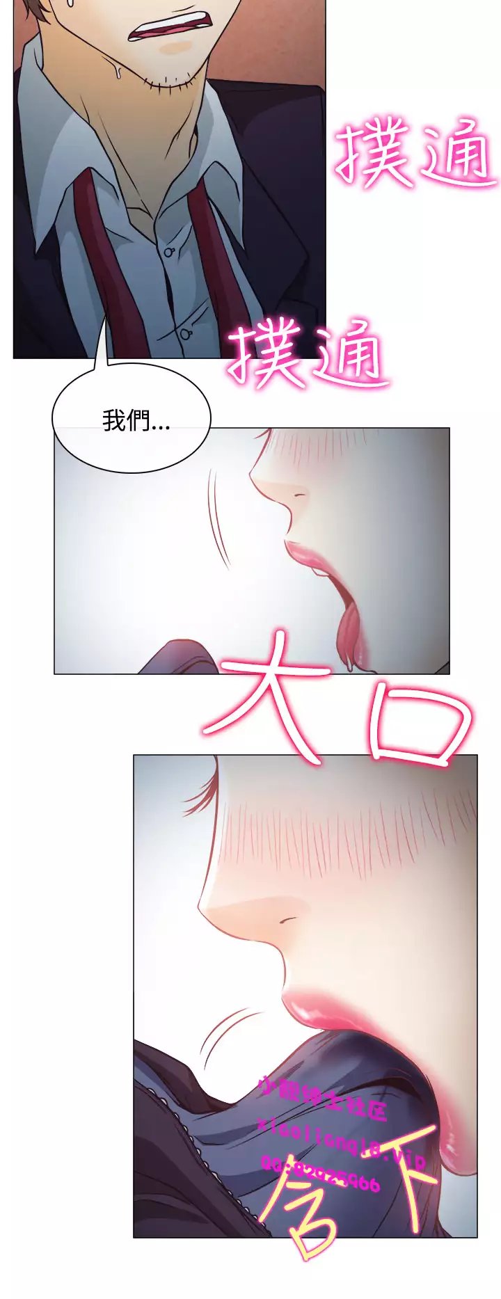 中文韩漫 低速男高速女 Ch.0-5