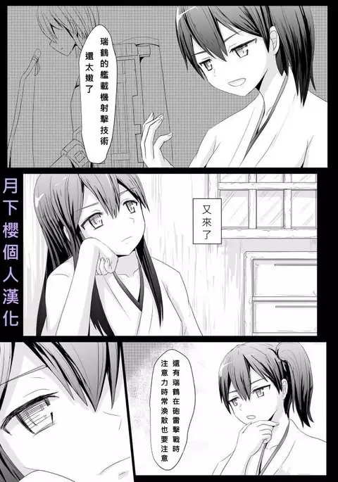 Anata no Kawari ni
