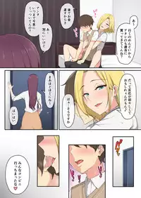 Imaizumin-chi wa Douyara Gal no Tamariba ni Natteru Rashii