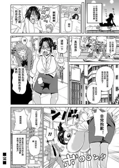 [John K. Pe-ta] Eigyou Monzetsu 24-ji! (COMIC Magnum Vol. 95) [Chinese] [momo个人汉化] [Decensored]